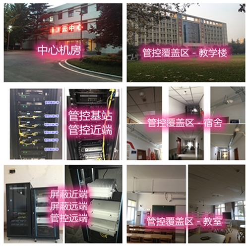 营口某军事院校管控案例（数字信令级）