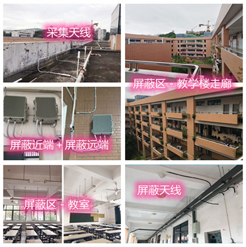  营口某中学考场屏蔽案例（数字信令级）